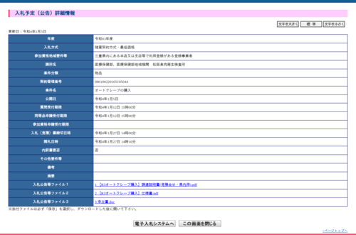 スクリーンショット