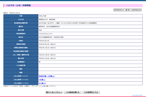 スクリーンショット