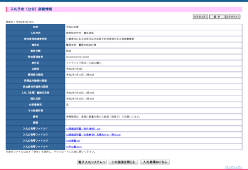 スクリーンショット