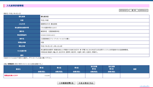 スクリーンショット