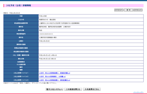 スクリーンショット