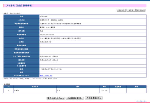 スクリーンショット