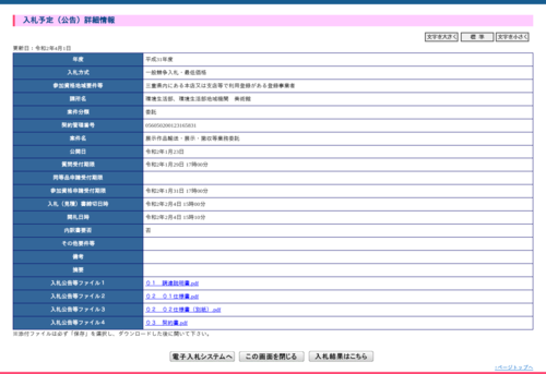 スクリーンショット