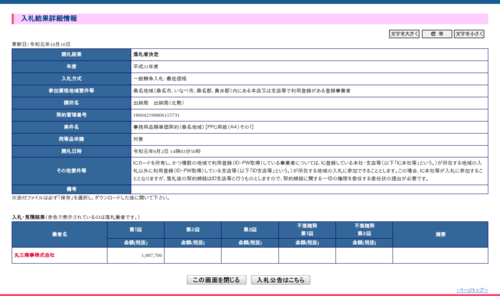 スクリーンショット