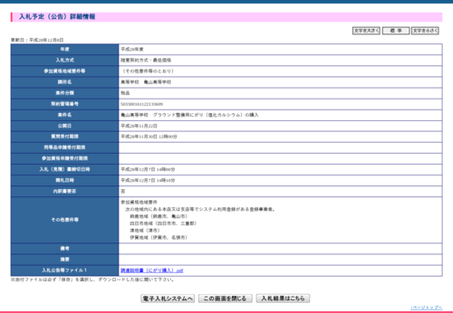 スクリーンショット