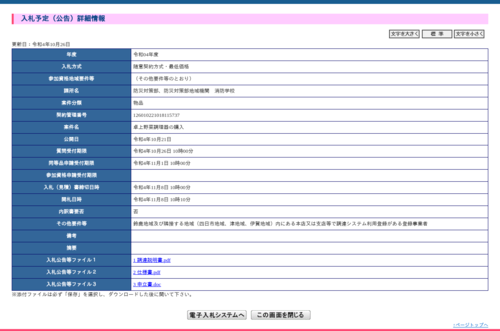 スクリーンショット