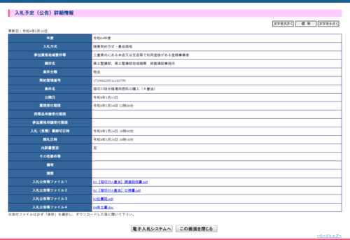 スクリーンショット