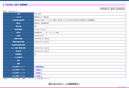 スクリーンショット