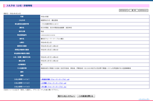 スクリーンショット