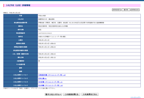 スクリーンショット