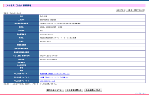 スクリーンショット