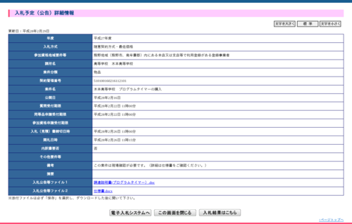 スクリーンショット