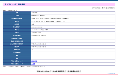 スクリーンショット