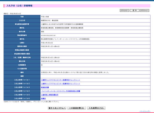 スクリーンショット