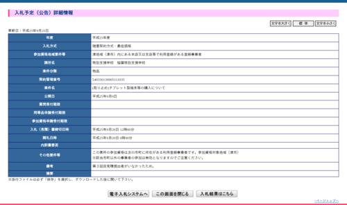 スクリーンショット