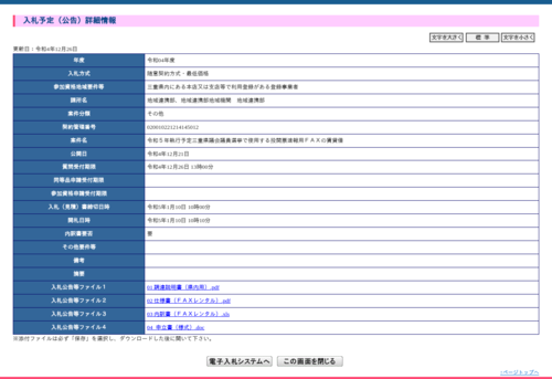 スクリーンショット