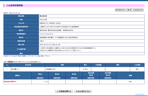 スクリーンショット