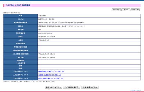 スクリーンショット