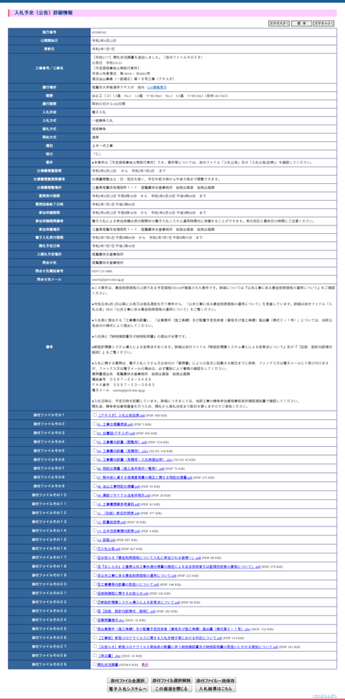 スクリーンショット