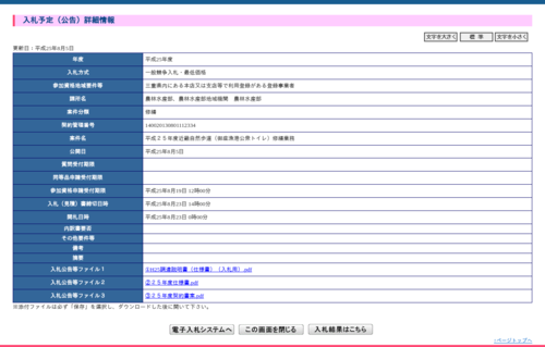 スクリーンショット