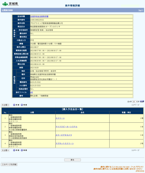 スクリーンショット