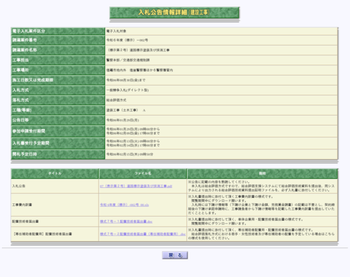 スクリーンショット