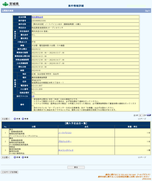 スクリーンショット