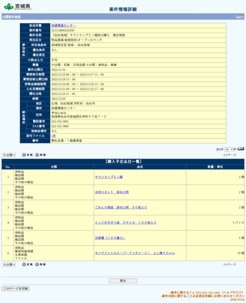 スクリーンショット