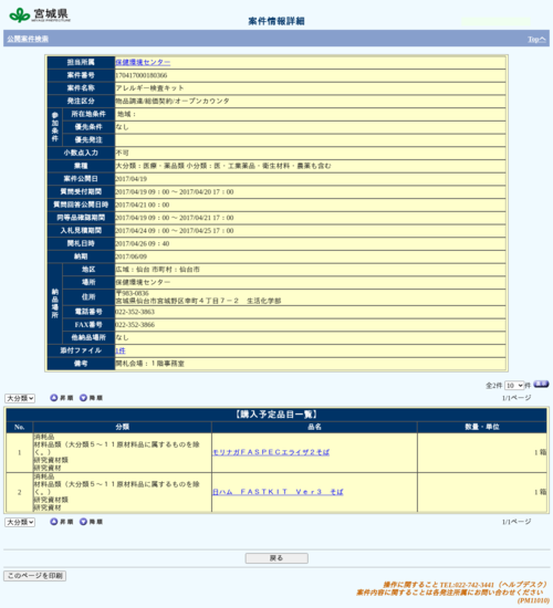 スクリーンショット