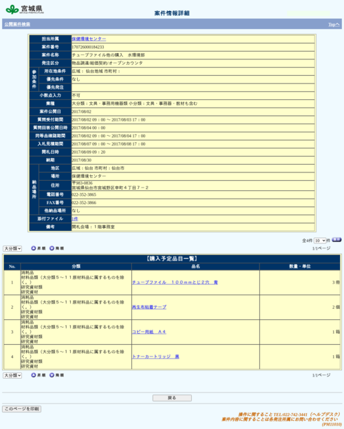 スクリーンショット