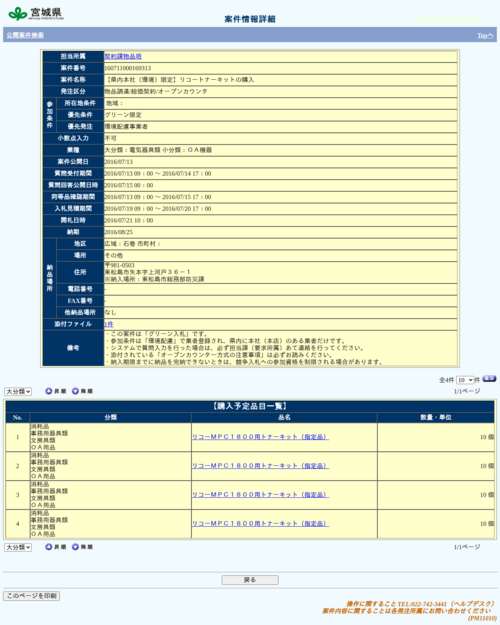 スクリーンショット