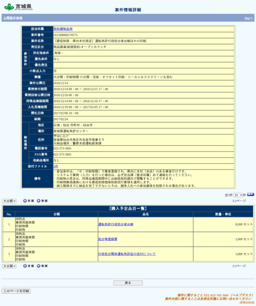 スクリーンショット