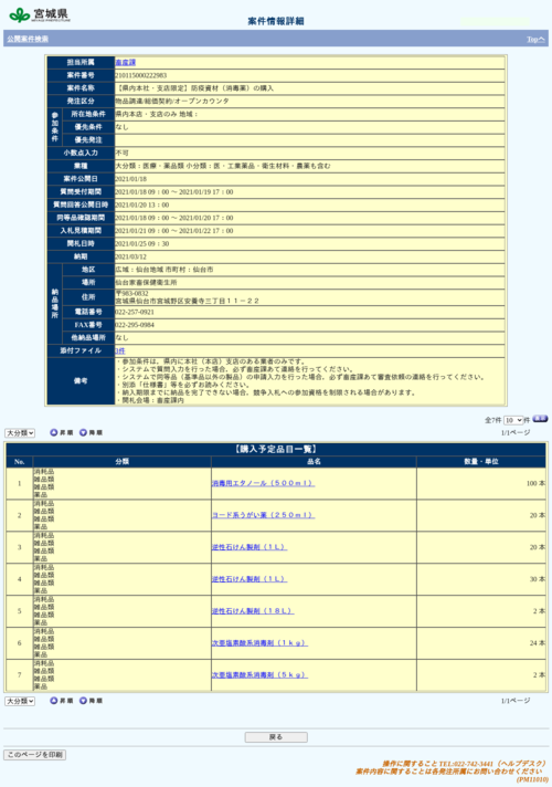 スクリーンショット