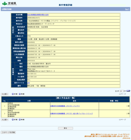 スクリーンショット