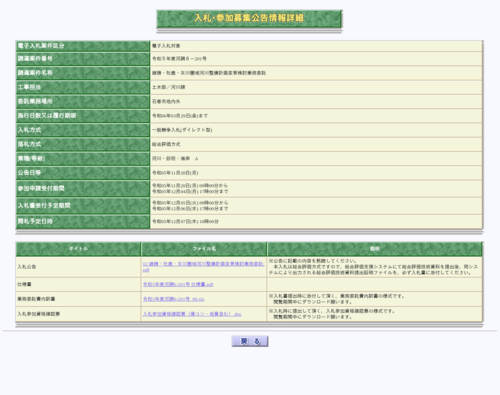 スクリーンショット