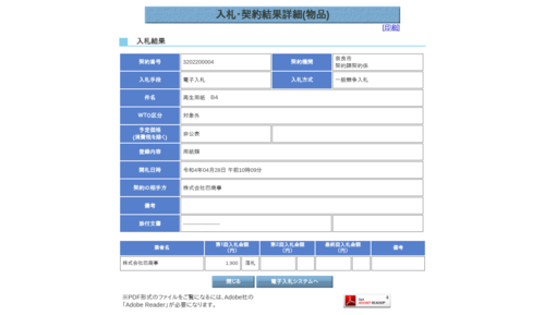 スクリーンショット