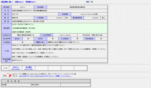 スクリーンショット