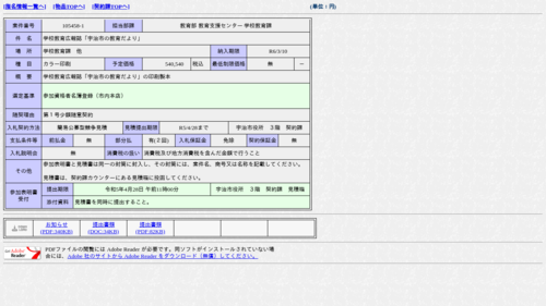 スクリーンショット