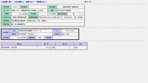 スクリーンショット