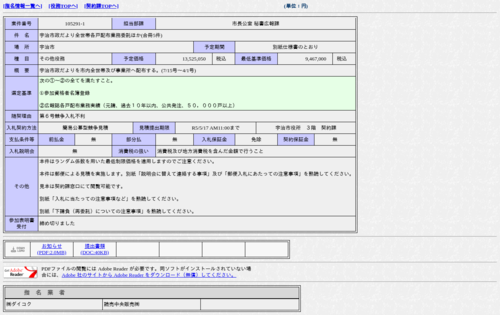 スクリーンショット