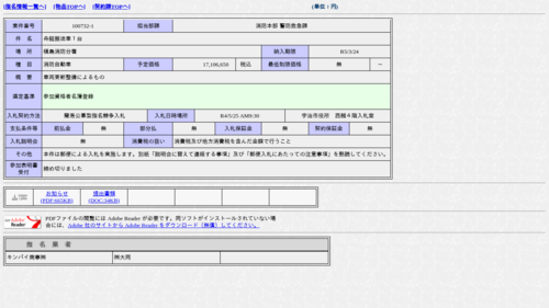 スクリーンショット