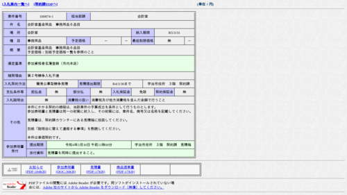 スクリーンショット