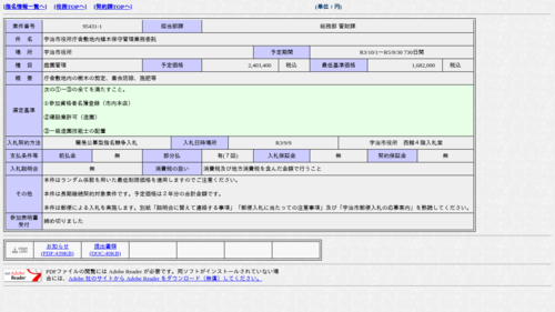 スクリーンショット