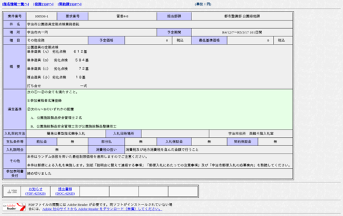 スクリーンショット