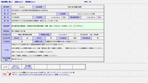 スクリーンショット