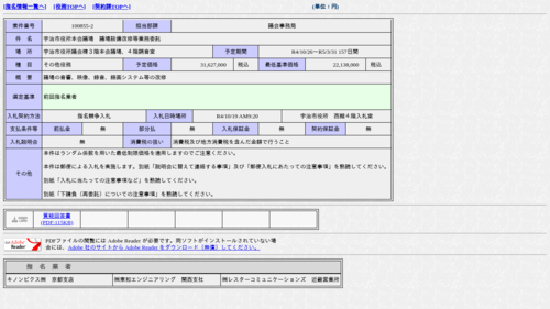 スクリーンショット