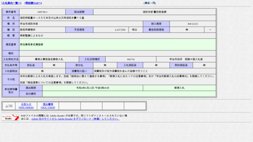 スクリーンショット