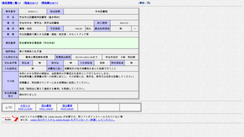 スクリーンショット