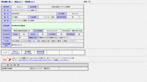 スクリーンショット