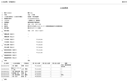 スクリーンショット